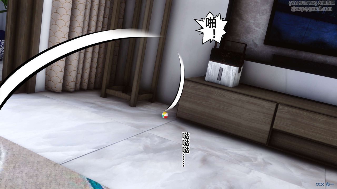 《[3D]秘密高清無碼版》漫画 第36話