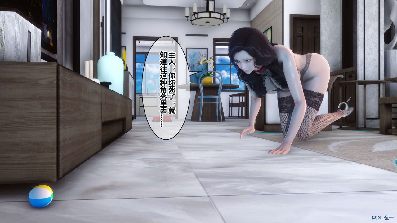 《[3D]秘密高清無碼版》漫画 第36話