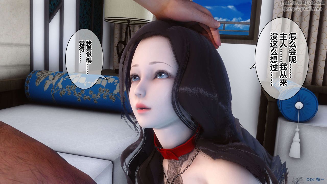 《[3D]秘密高清無碼版》漫画 第36話