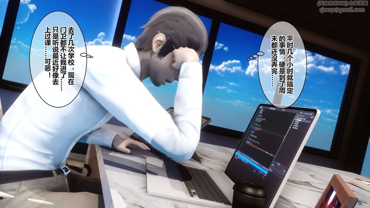 《[3D]秘密高清無碼版》漫画 第36話