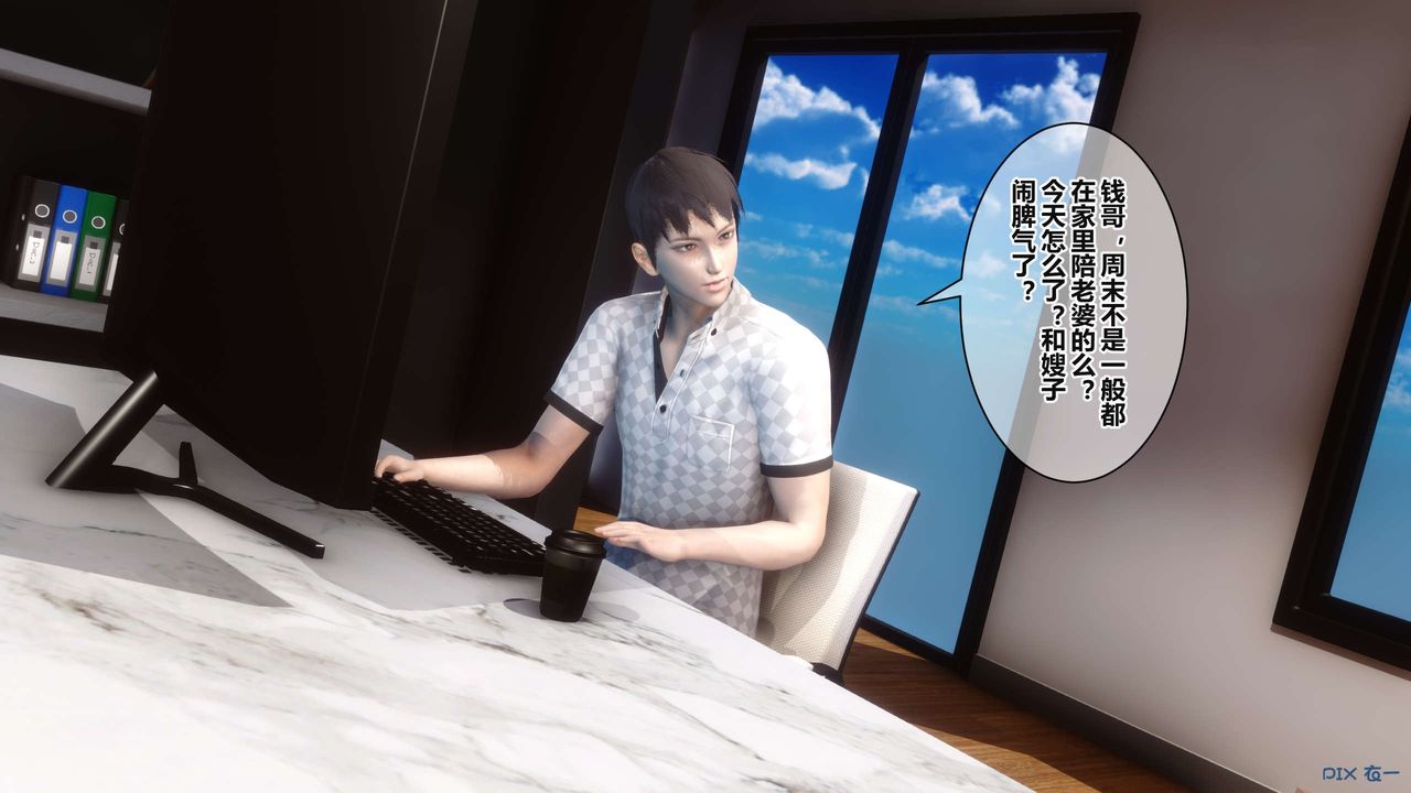 《[3D]秘密高清無碼版》漫画 第36話