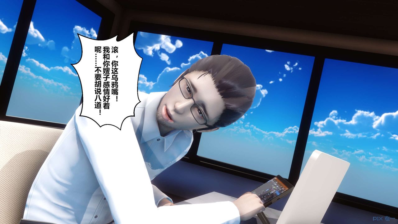 《[3D]秘密高清無碼版》漫画 第36話