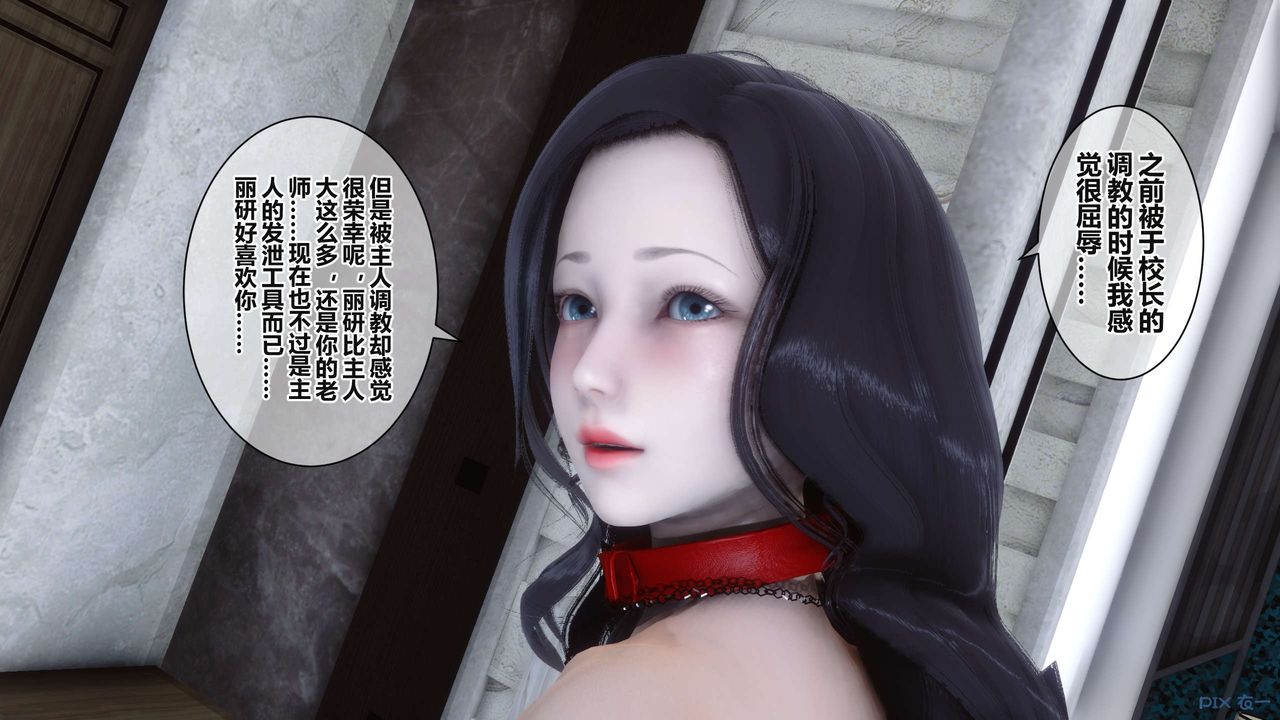 《[3D]秘密高清無碼版》漫画 第36話