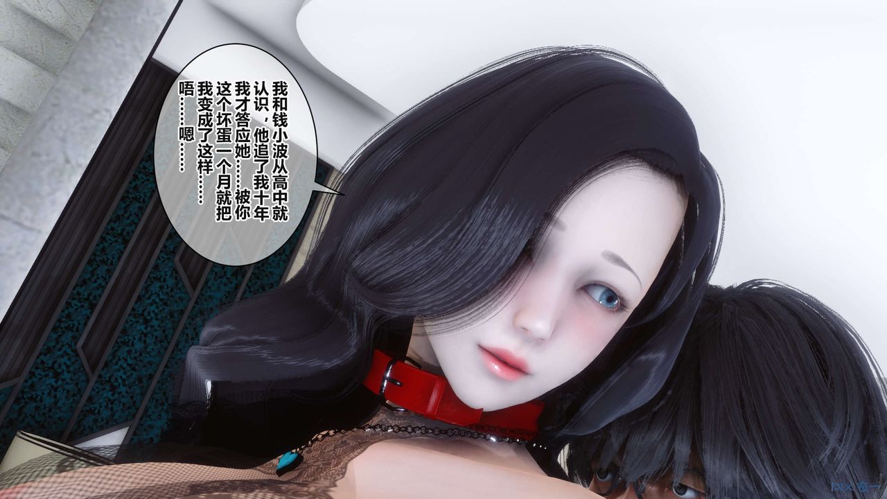 《[3D]秘密高清無碼版》漫画 第36話
