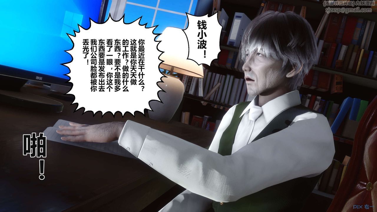 《[3D]秘密高清無碼版》漫画 第36話