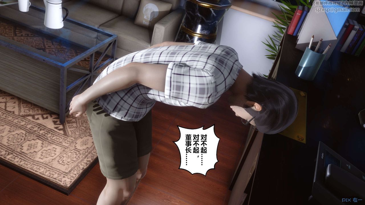 《[3D]秘密高清無碼版》漫画 第36話