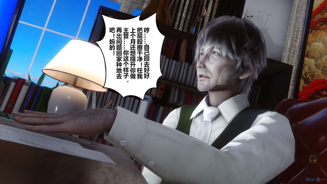 《[3D]秘密高清無碼版》漫画 第36話