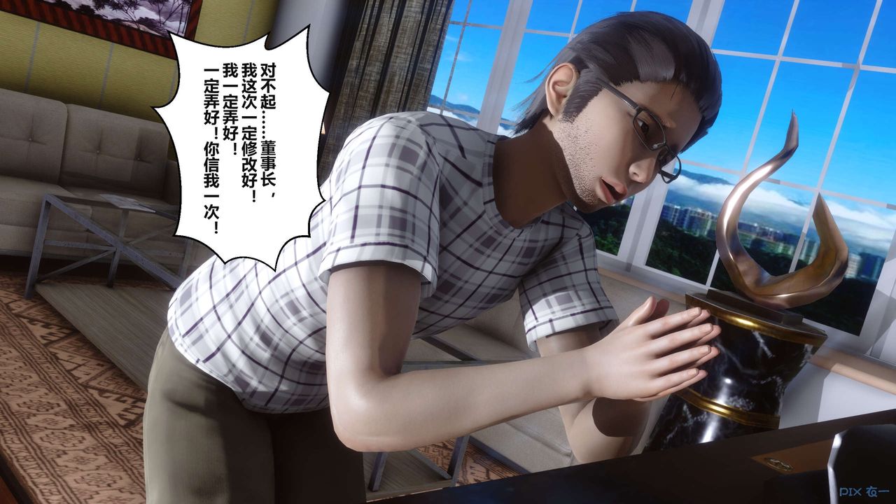 《[3D]秘密高清無碼版》漫画 第36話