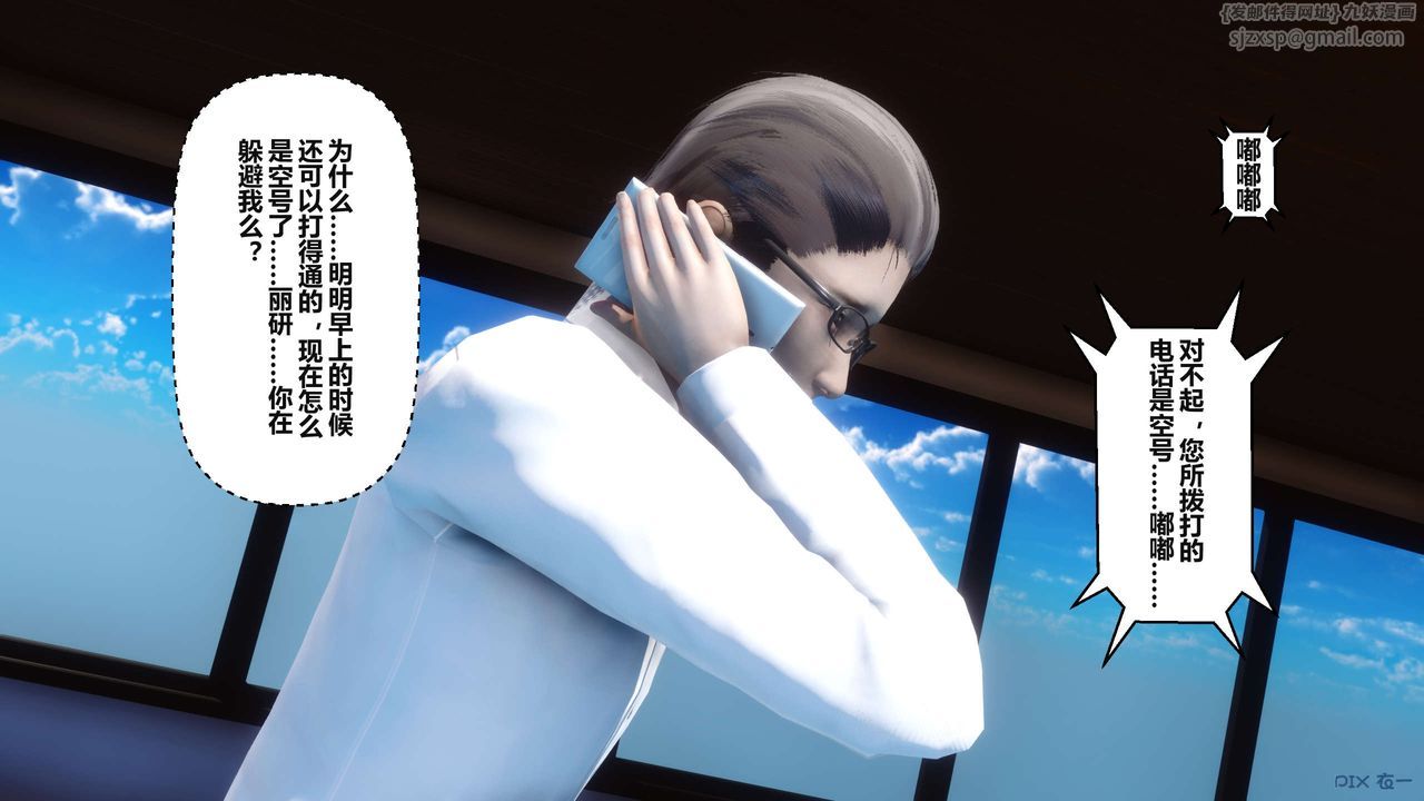 《[3D]秘密高清無碼版》漫画 第36話