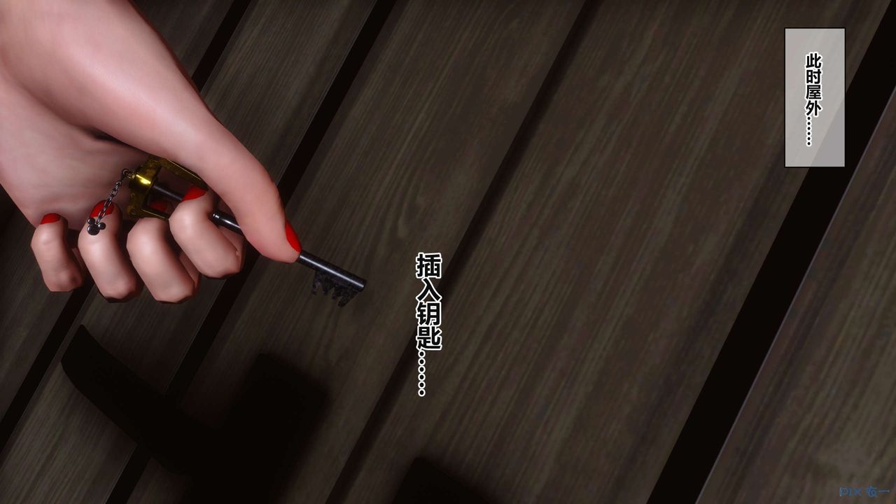 《[3D]秘密高清無碼版》漫画 第36話