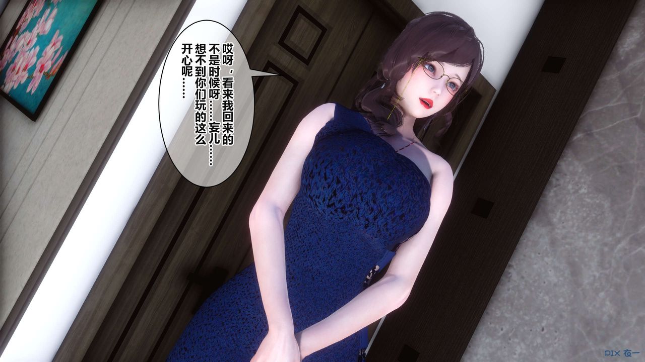 《[3D]秘密高清無碼版》漫画 第36話