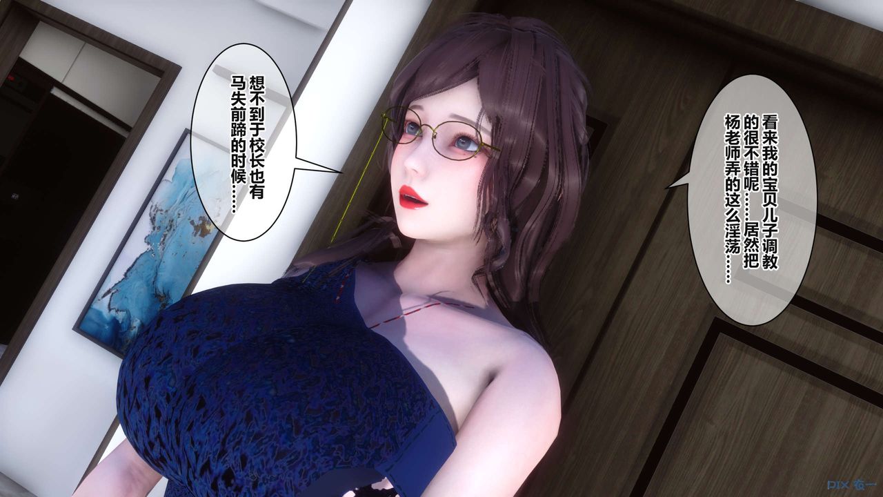 《[3D]秘密高清無碼版》漫画 第36話