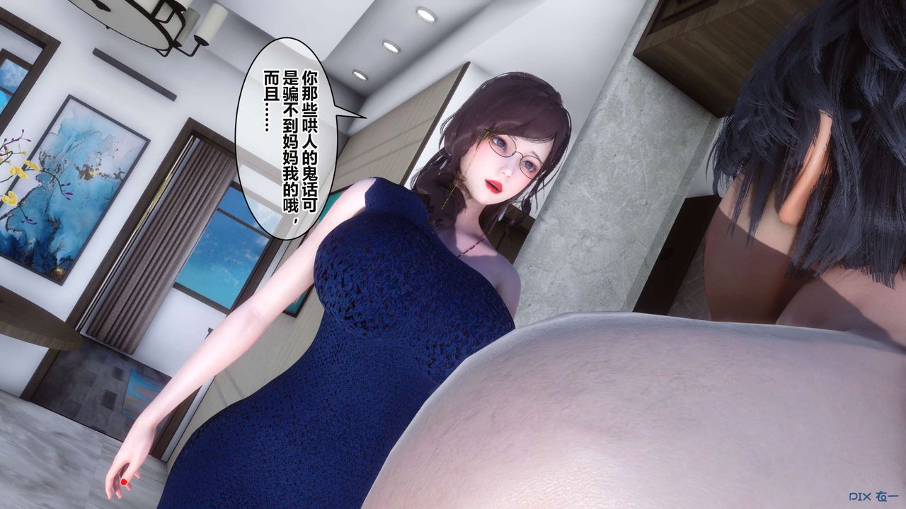《[3D]秘密高清無碼版》漫画 第36話