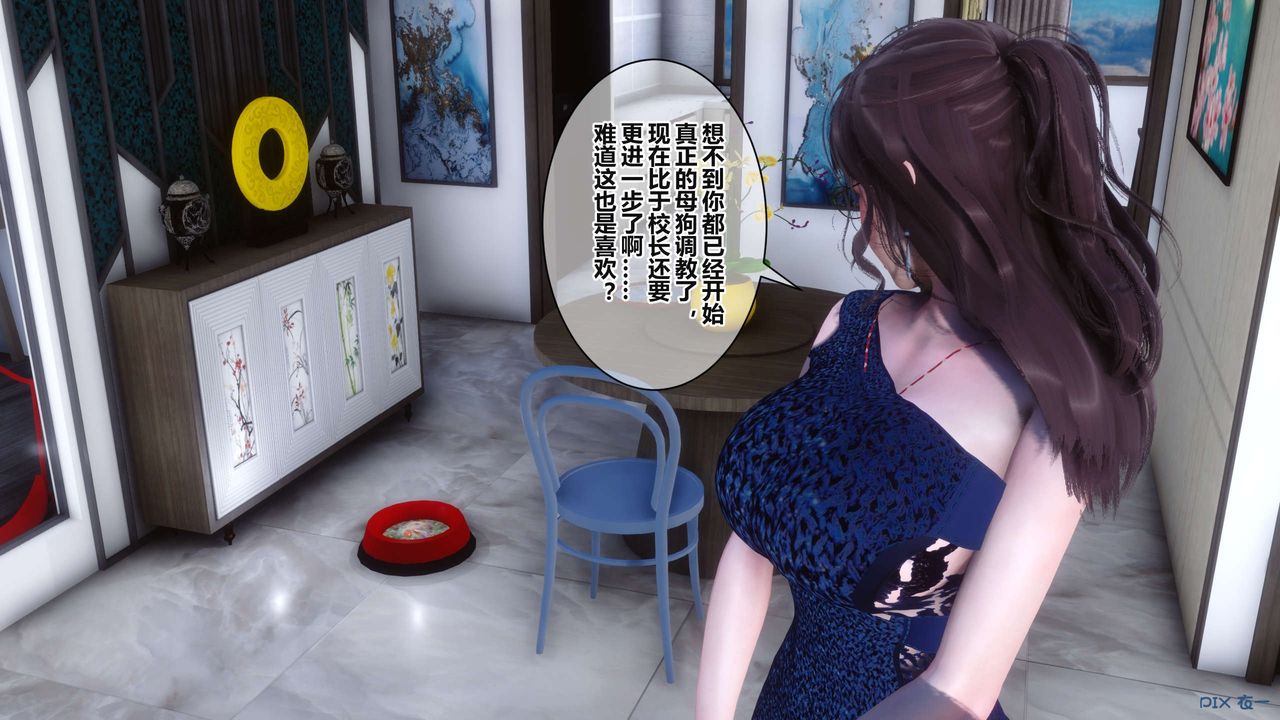 《[3D]秘密高清無碼版》漫画 第36話