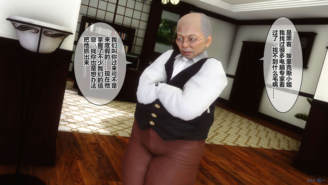 《[3D]秘密高清無碼版》漫画 第36話