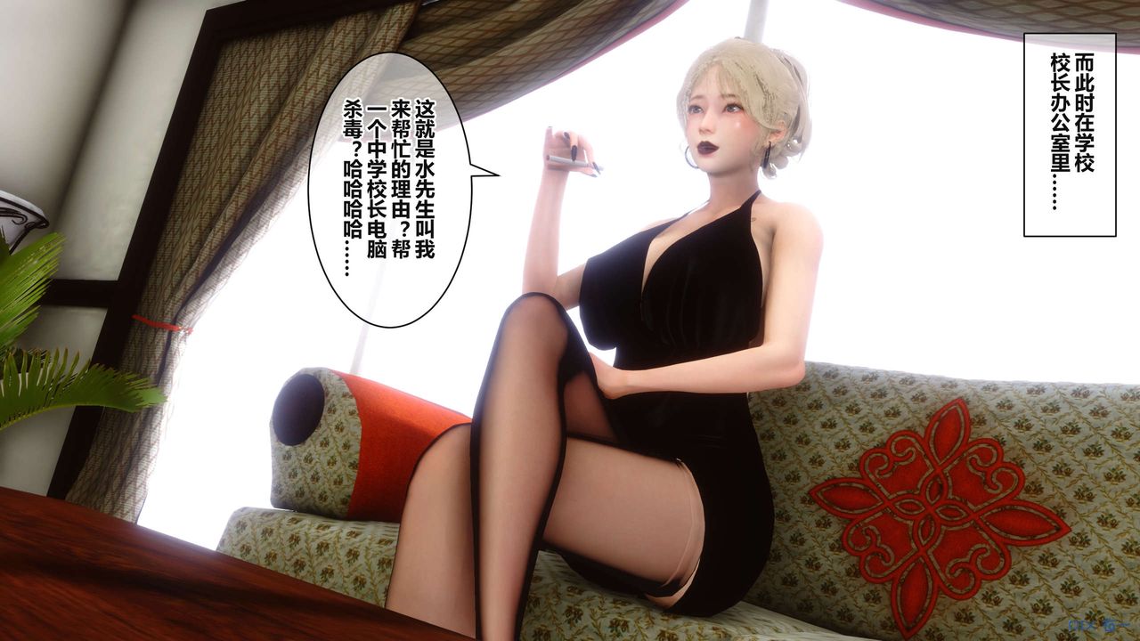 《[3D]秘密高清無碼版》漫画 第36話