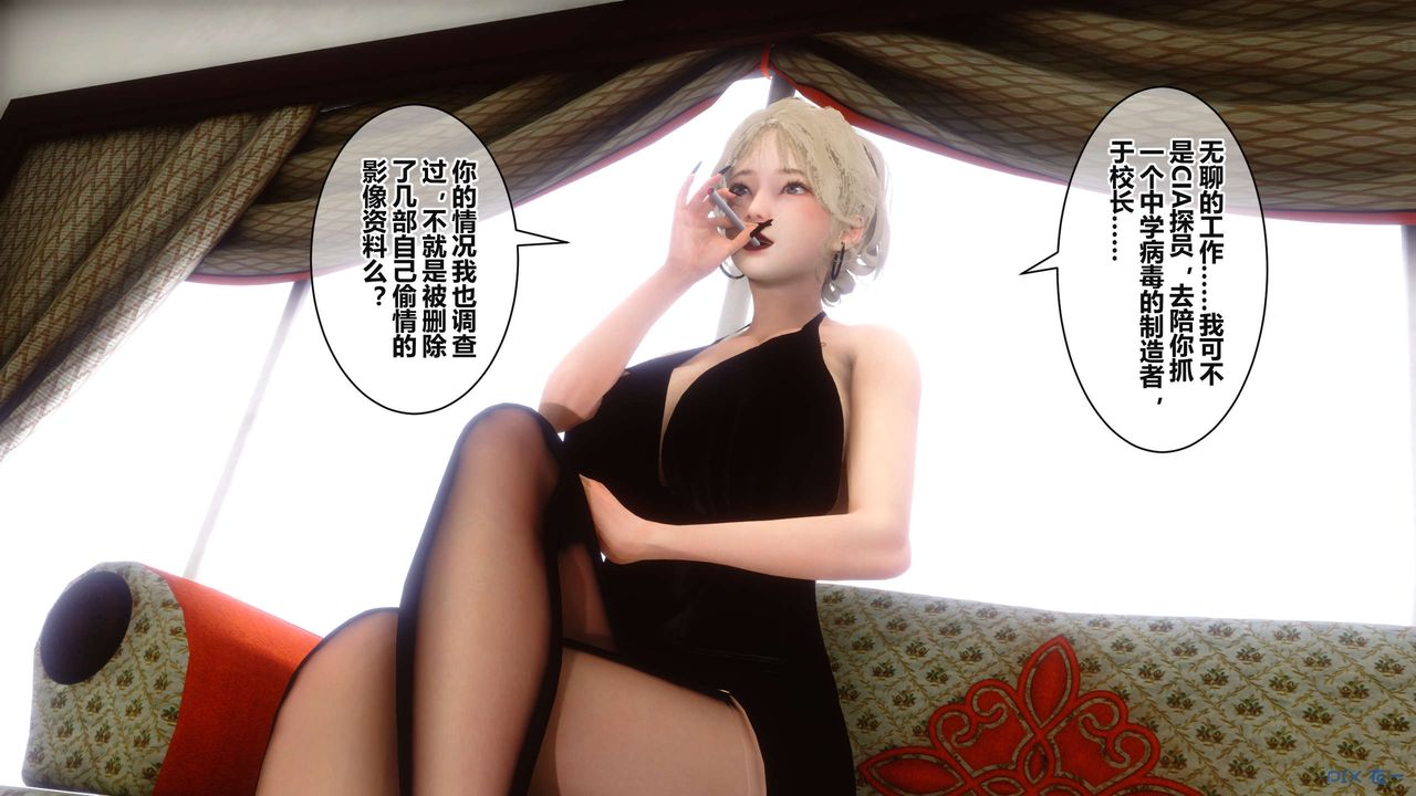 《[3D]秘密高清無碼版》漫画 第36話
