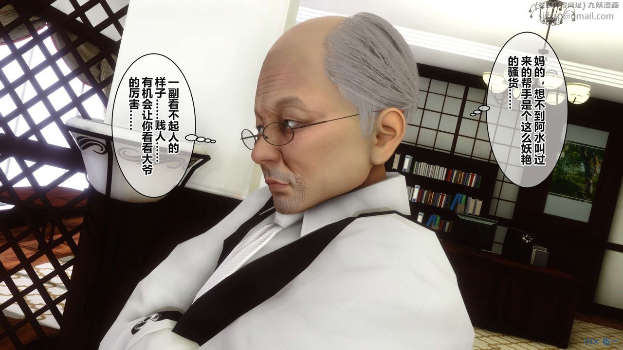 《[3D]秘密高清無碼版》漫画 第36話