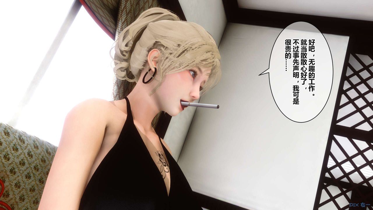 《[3D]秘密高清無碼版》漫画 第36話
