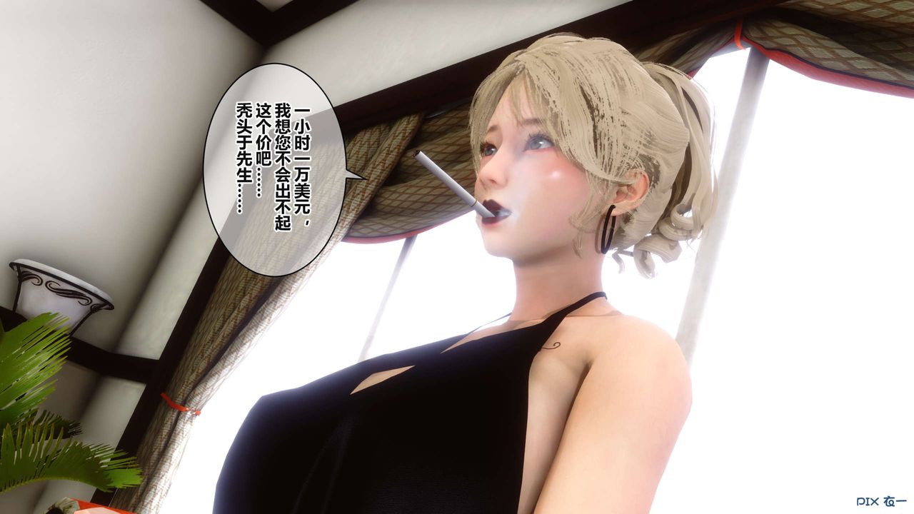 《[3D]秘密高清無碼版》漫画 第36話