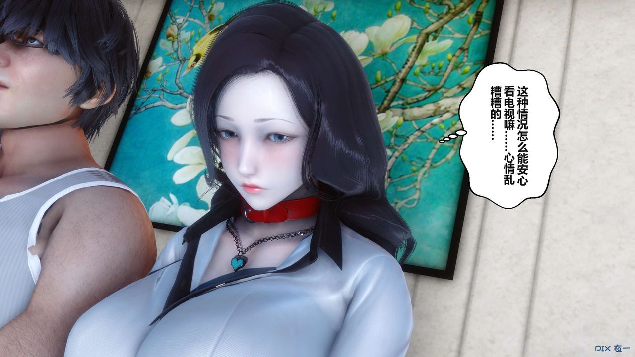 《[3D]秘密高清無碼版》漫画 第36話