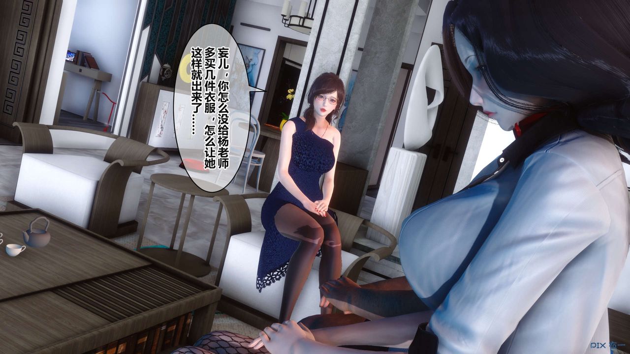《[3D]秘密高清無碼版》漫画 第36話