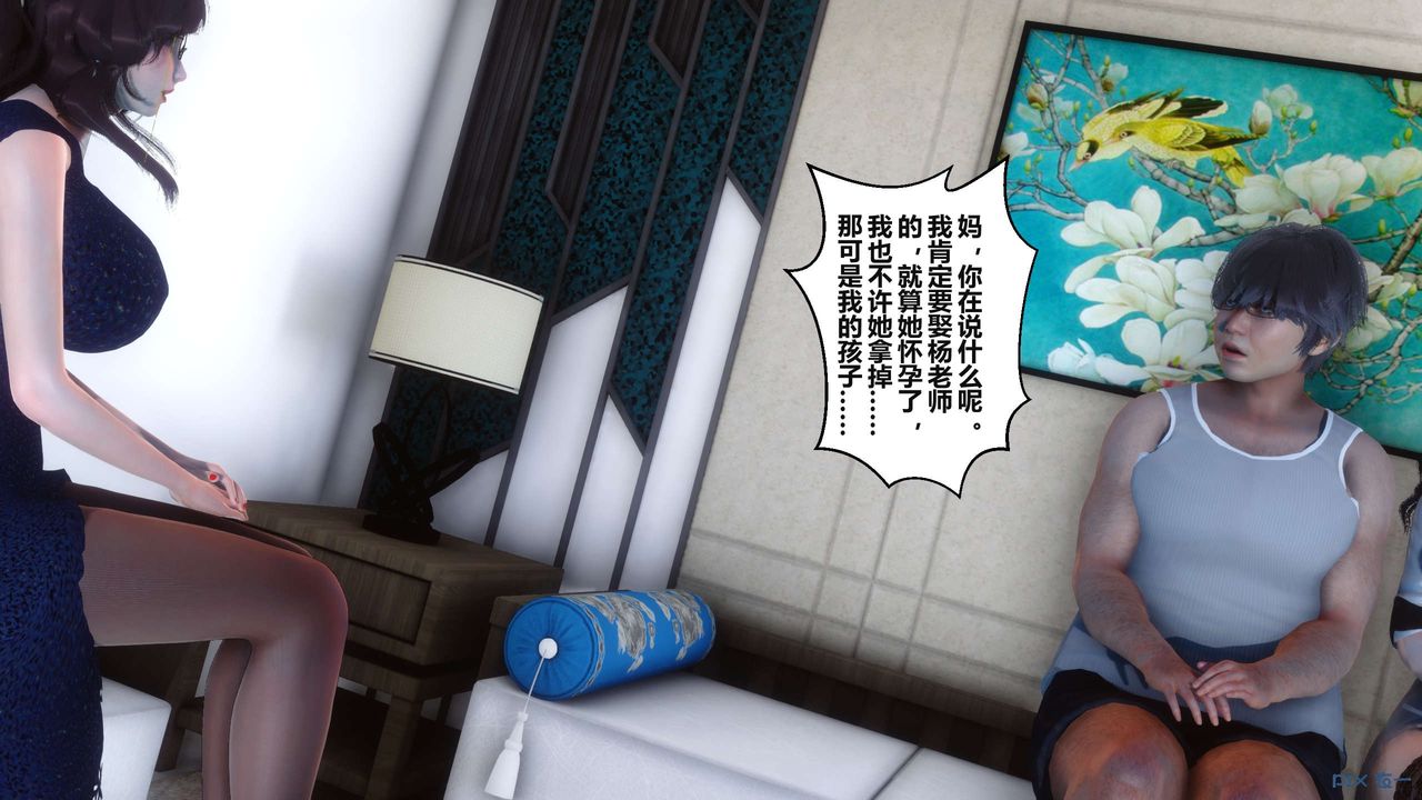 《[3D]秘密高清無碼版》漫画 第36話
