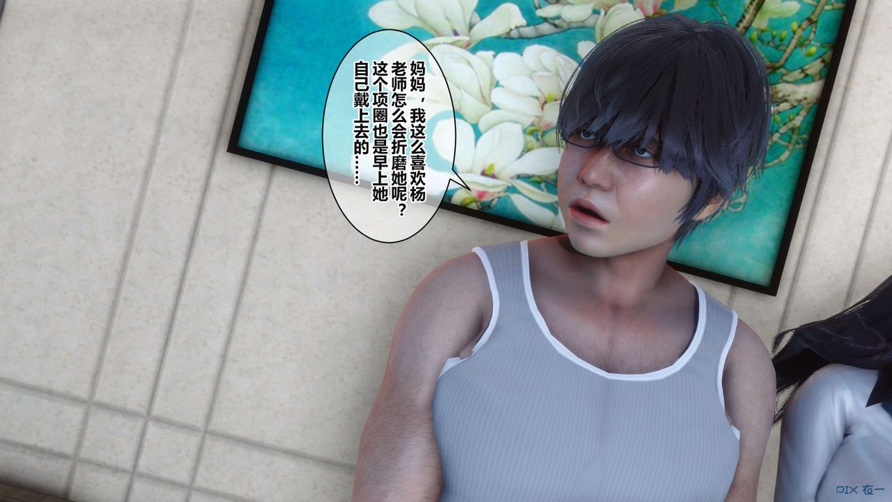 《[3D]秘密高清無碼版》漫画 第36話
