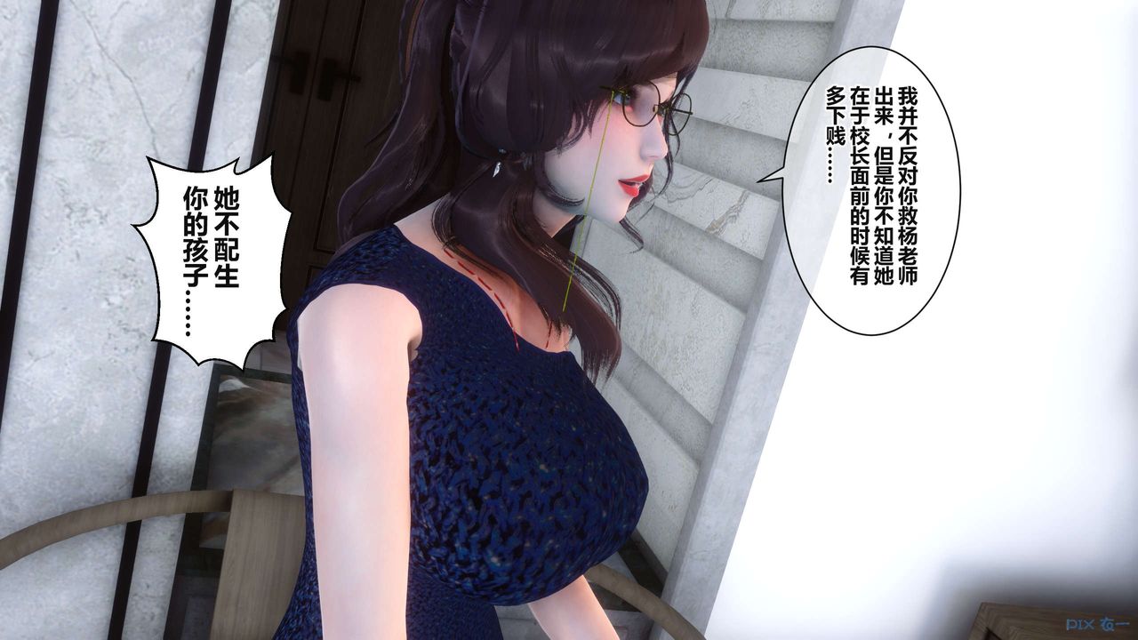 《[3D]秘密高清無碼版》漫画 第36話