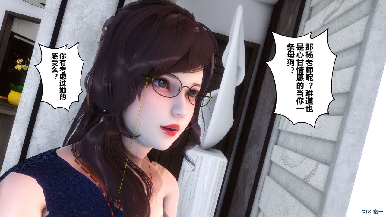 《[3D]秘密高清無碼版》漫画 第36話