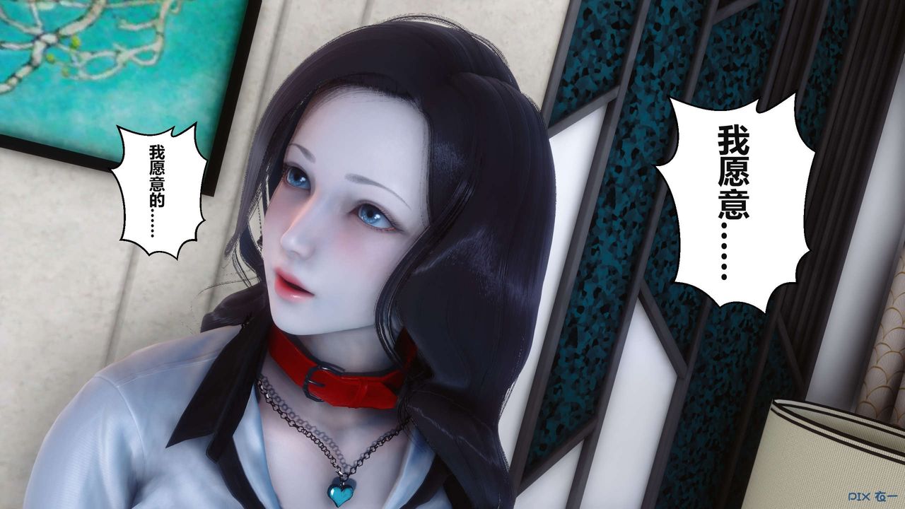 《[3D]秘密高清無碼版》漫画 第36話