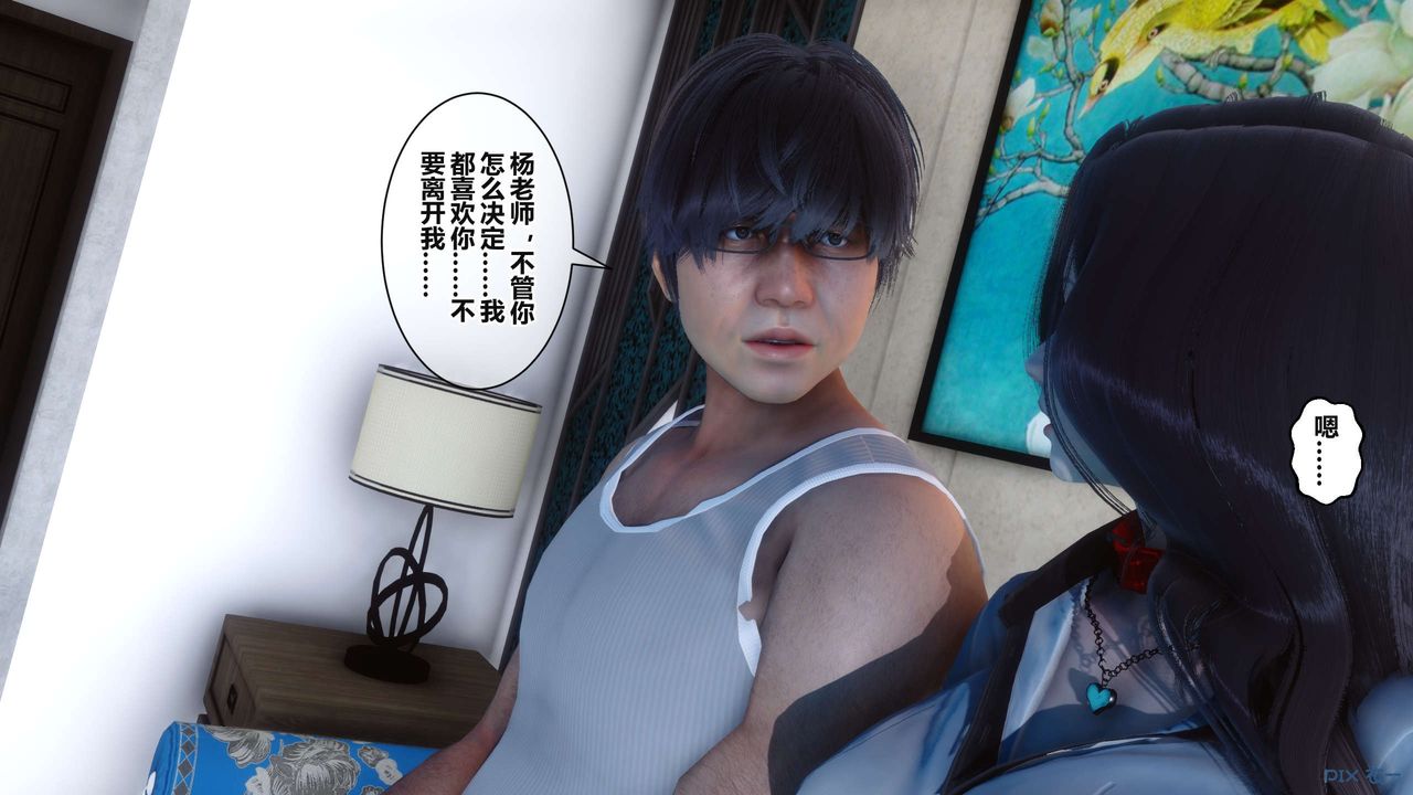 《[3D]秘密高清無碼版》漫画 第36話