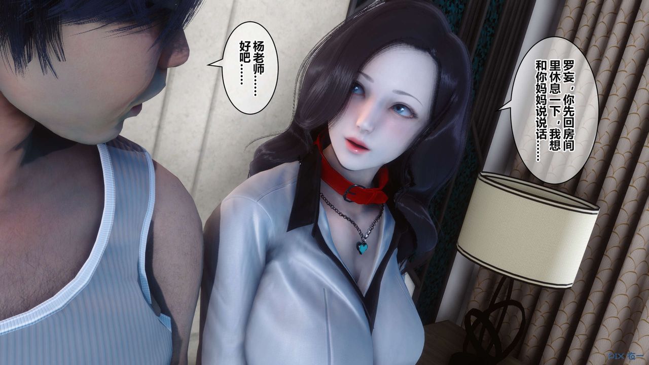 《[3D]秘密高清無碼版》漫画 第36話