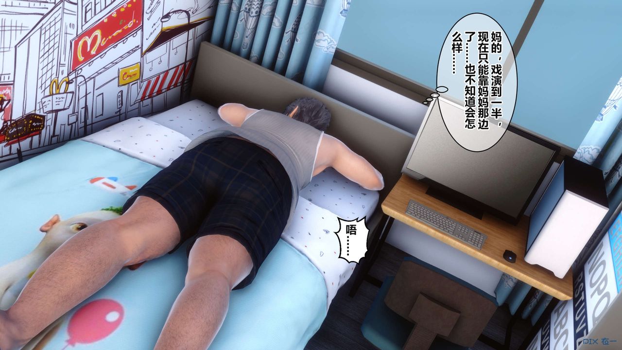 《[3D]秘密高清無碼版》漫画 第36話