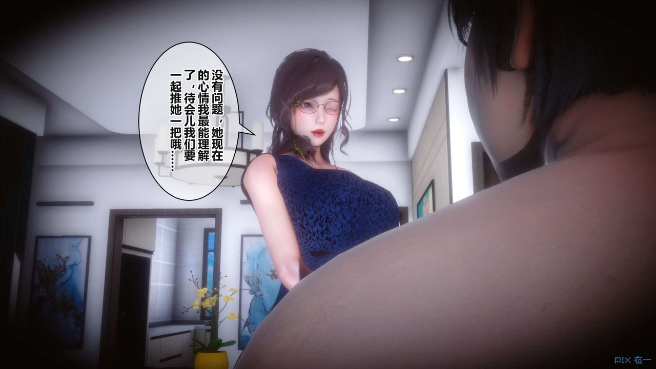《[3D]秘密高清無碼版》漫画 第36話