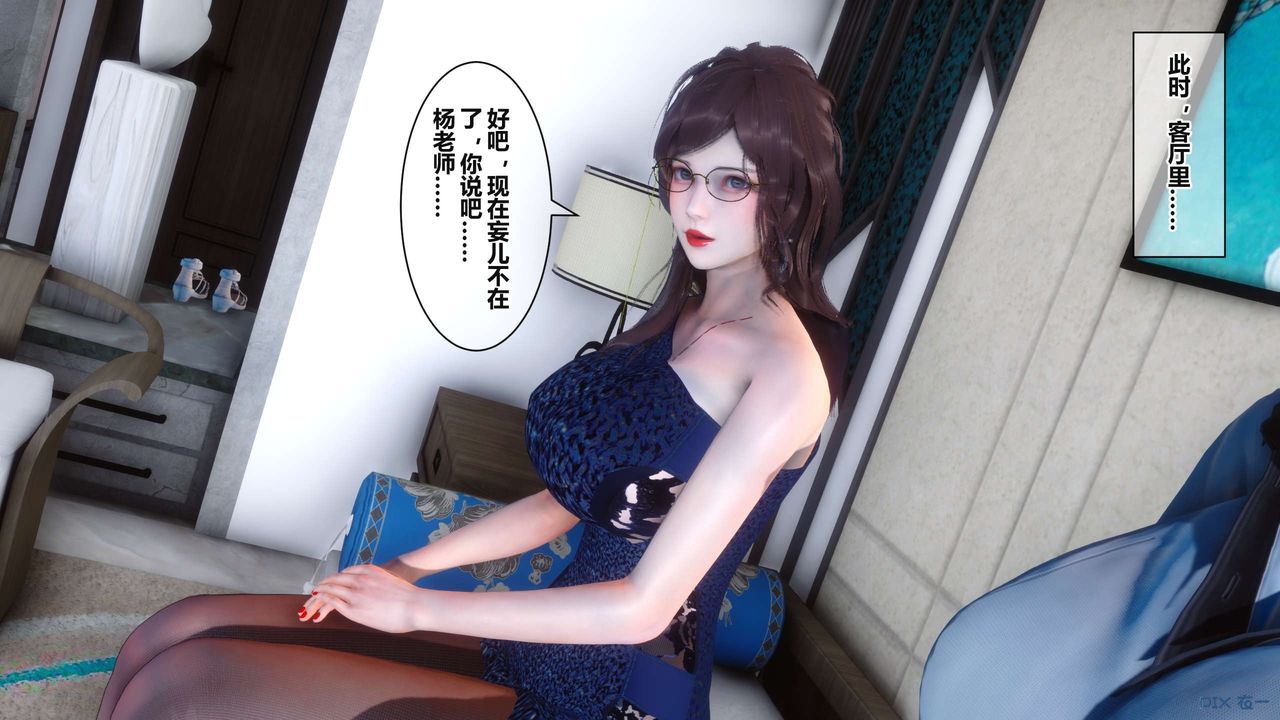 《[3D]秘密高清無碼版》漫画 第36話