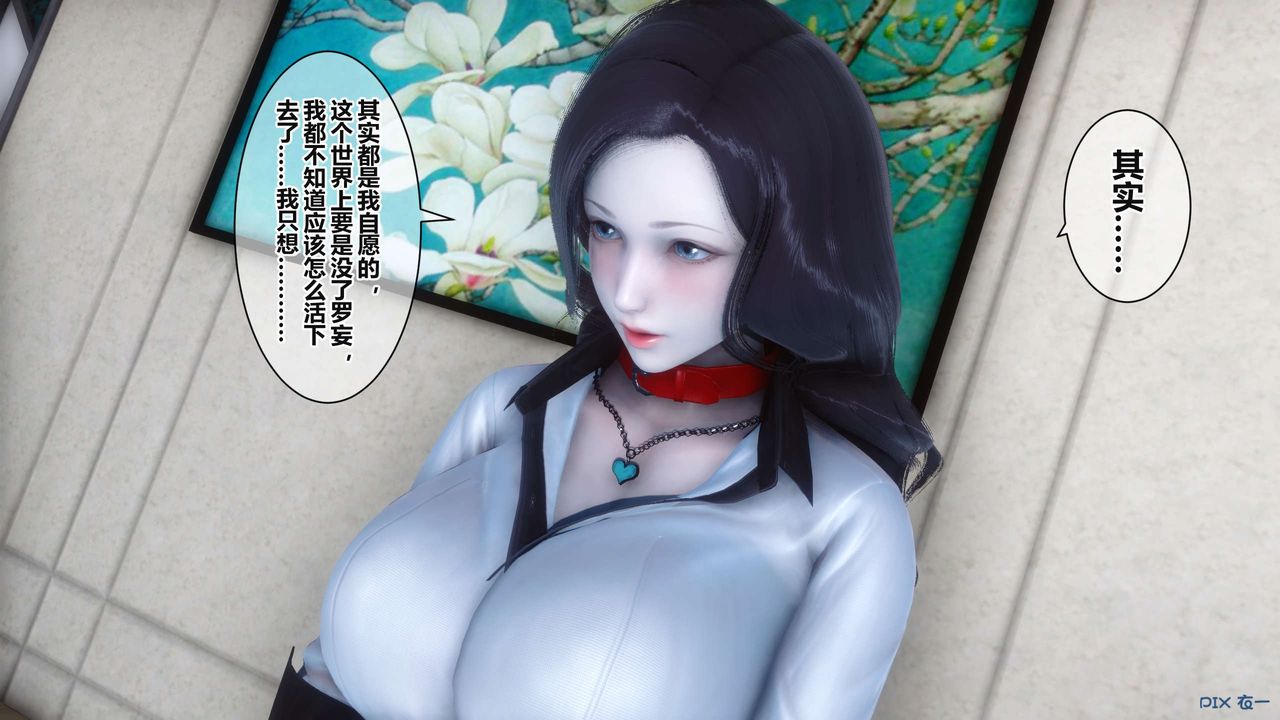《[3D]秘密高清無碼版》漫画 第36話