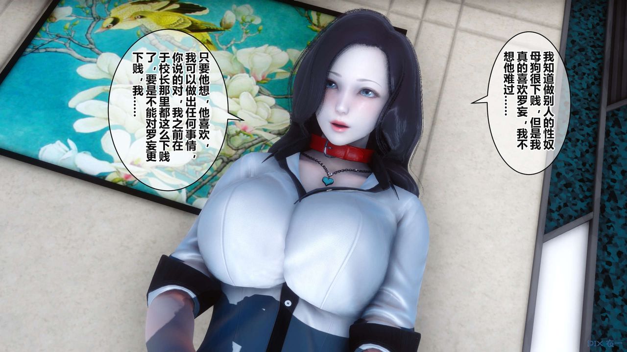 《[3D]秘密高清無碼版》漫画 第36話