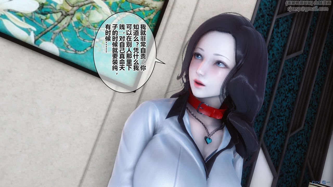 《[3D]秘密高清無碼版》漫画 第36話