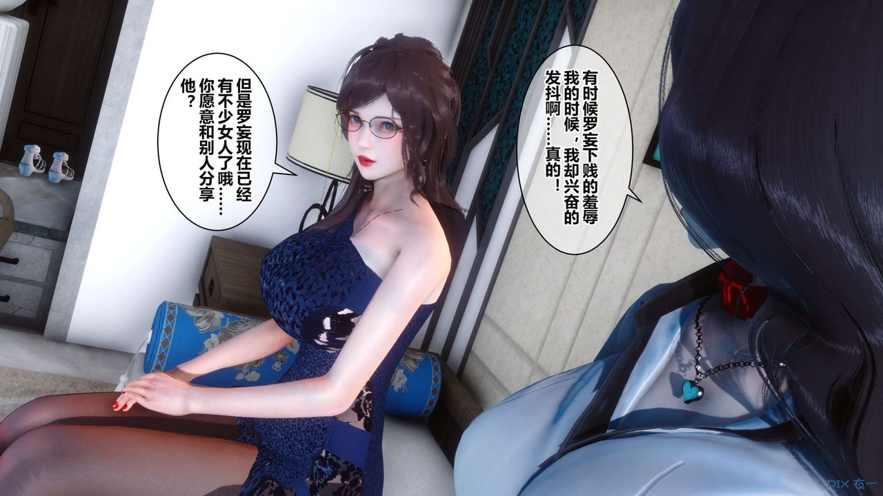 《[3D]秘密高清無碼版》漫画 第36話
