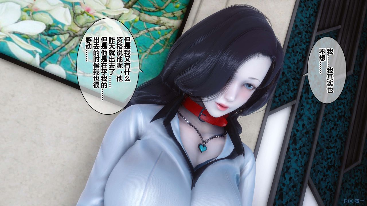 《[3D]秘密高清無碼版》漫画 第36話