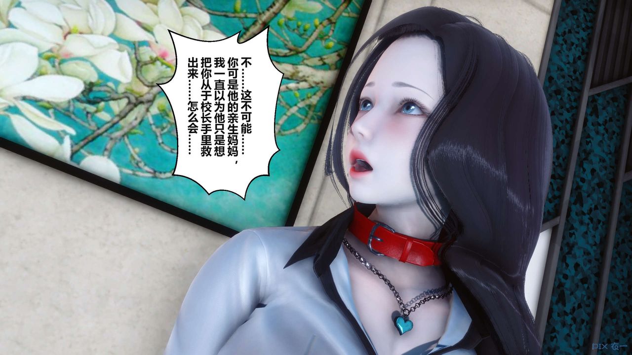 《[3D]秘密高清無碼版》漫画 第36話