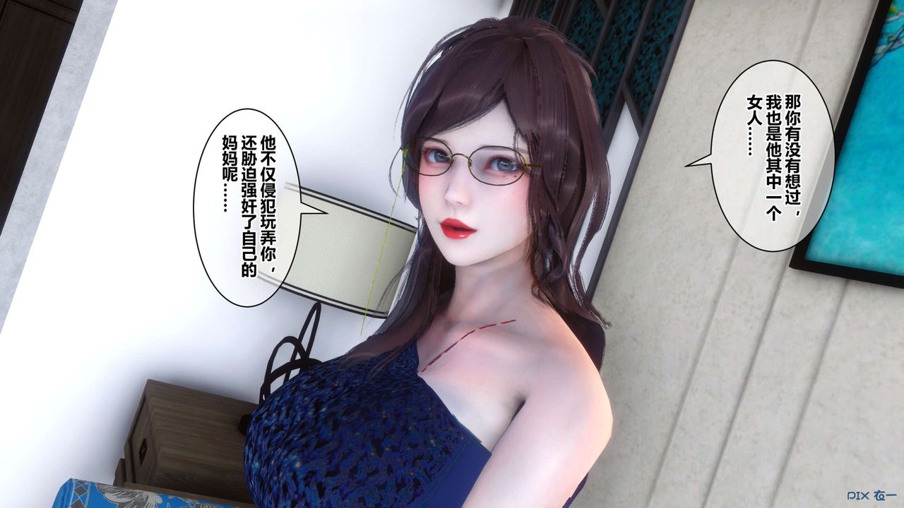 《[3D]秘密高清無碼版》漫画 第36話