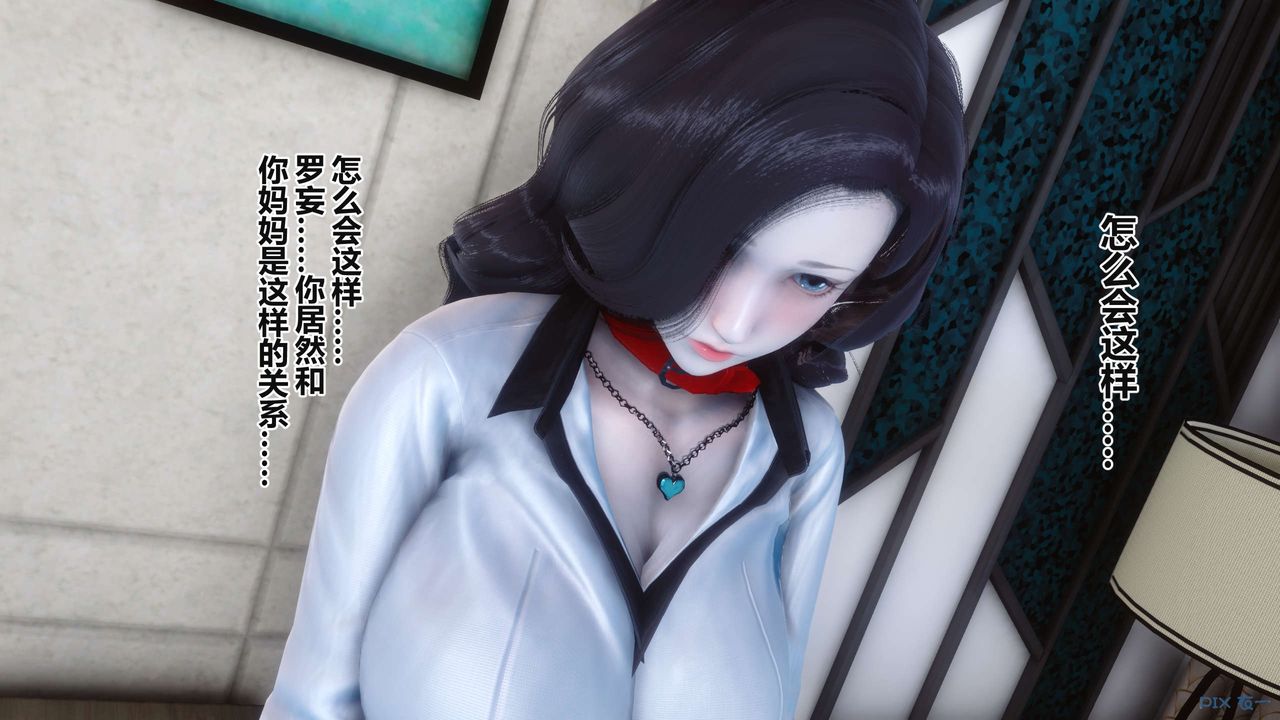 《[3D]秘密高清無碼版》漫画 第37話