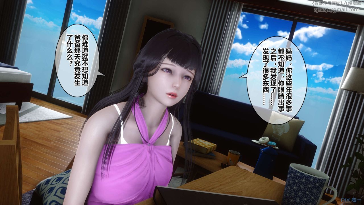 《[3D]秘密高清無碼版》漫画 第37話