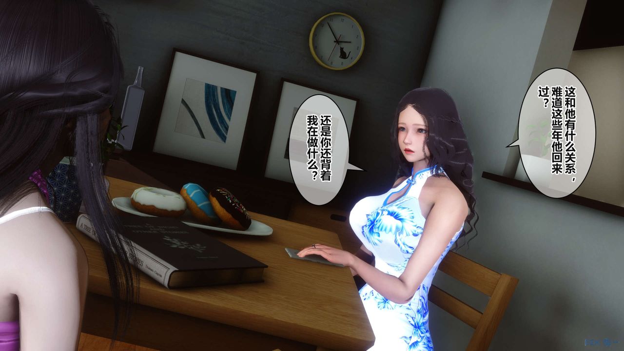 《[3D]秘密高清無碼版》漫画 第37話