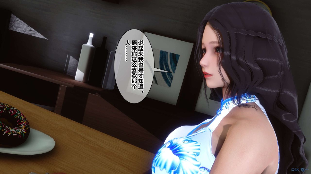 《[3D]秘密高清無碼版》漫画 第37話