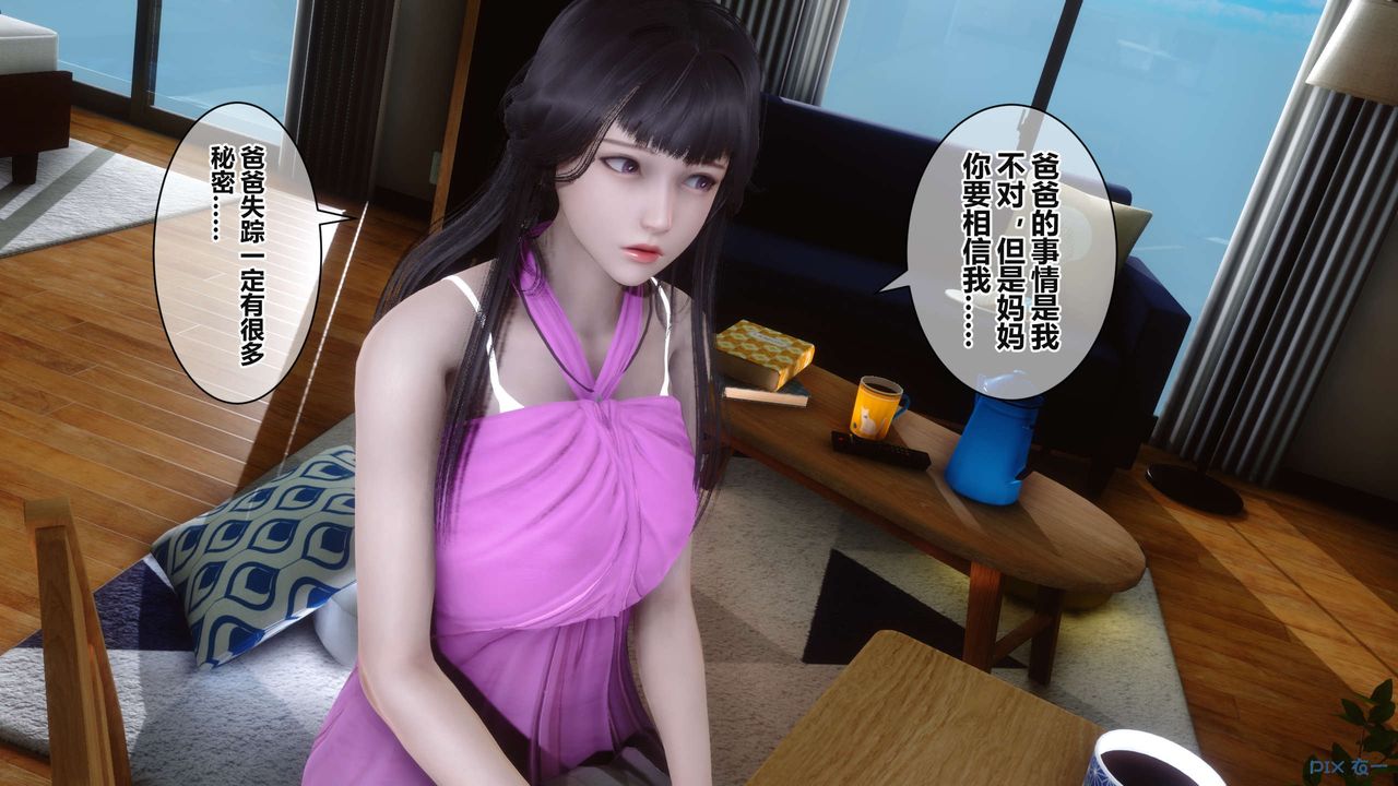 《[3D]秘密高清無碼版》漫画 第37話