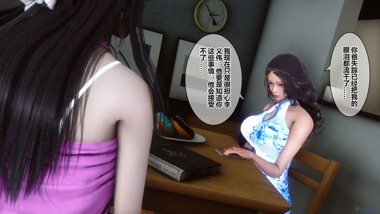 《[3D]秘密高清無碼版》漫画 第37話