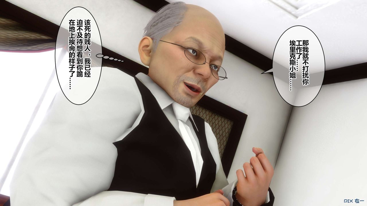 《[3D]秘密高清無碼版》漫画 第37話
